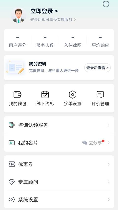 律图律师端 律图律师端