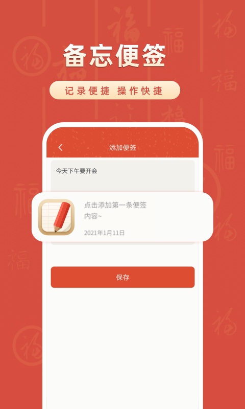 农历万年历 农历万年历