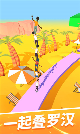 一起叠叠乐 一起叠叠乐