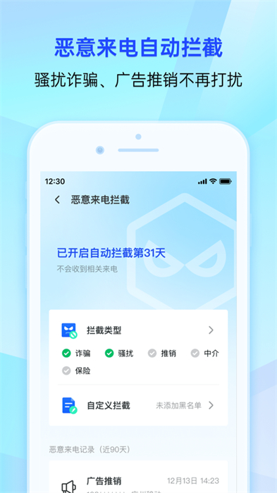 腾讯手机管家app手机版 腾讯手机管家app手机版