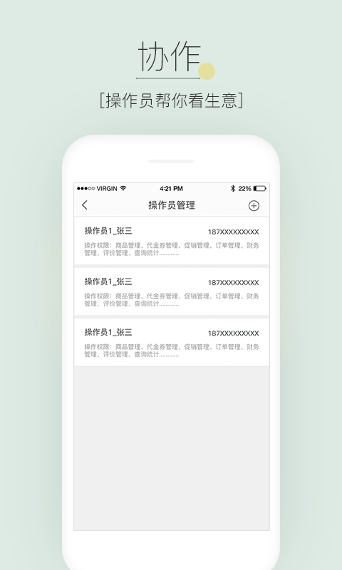 蜀信e惠生活商户 蜀信e惠生活商户