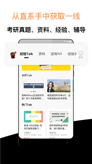 经验超市考研 经验超市考研