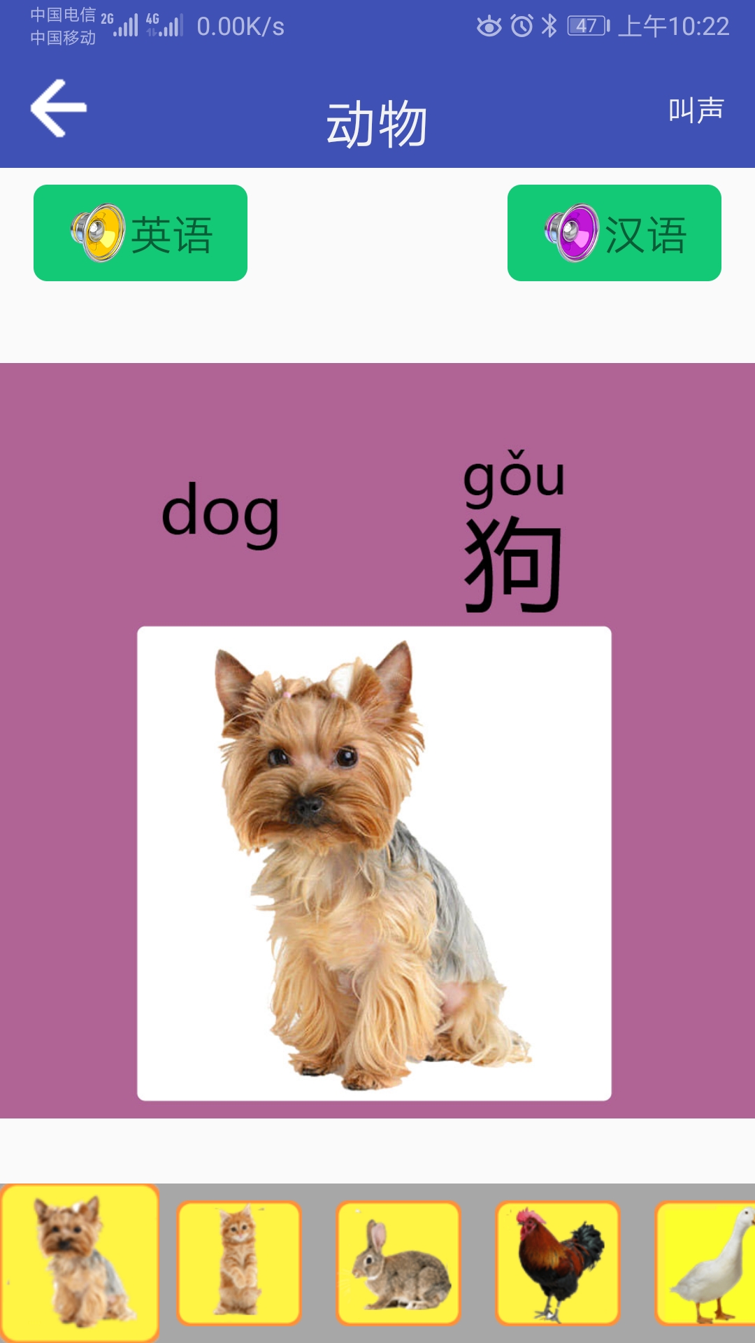 宝宝识字 宝宝识字