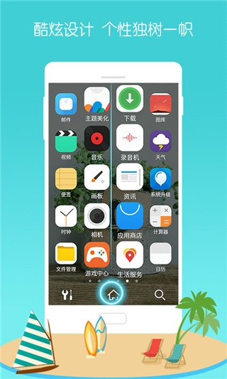 3D宝软桌面 3D宝软桌面