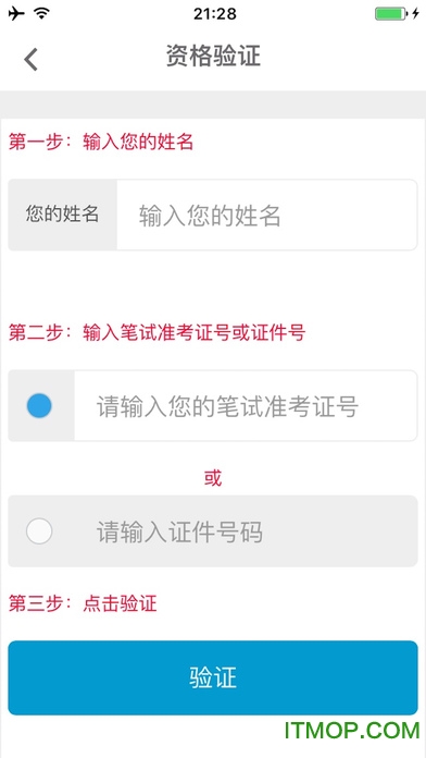 CET手机app(大学英语四六级) CET手机app(大学英语四六级)