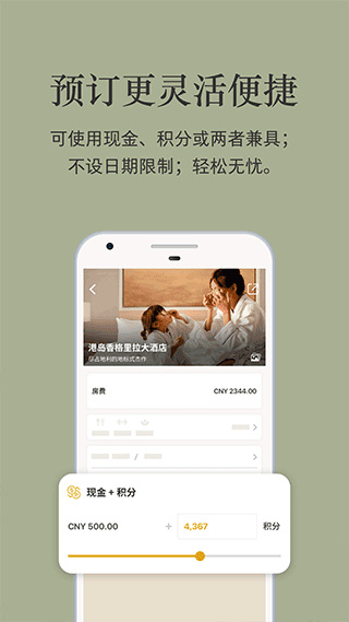 香格里拉会app 香格里拉会app