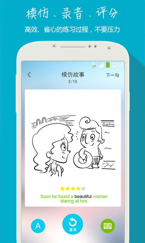 口语巴比塔 口语巴比塔