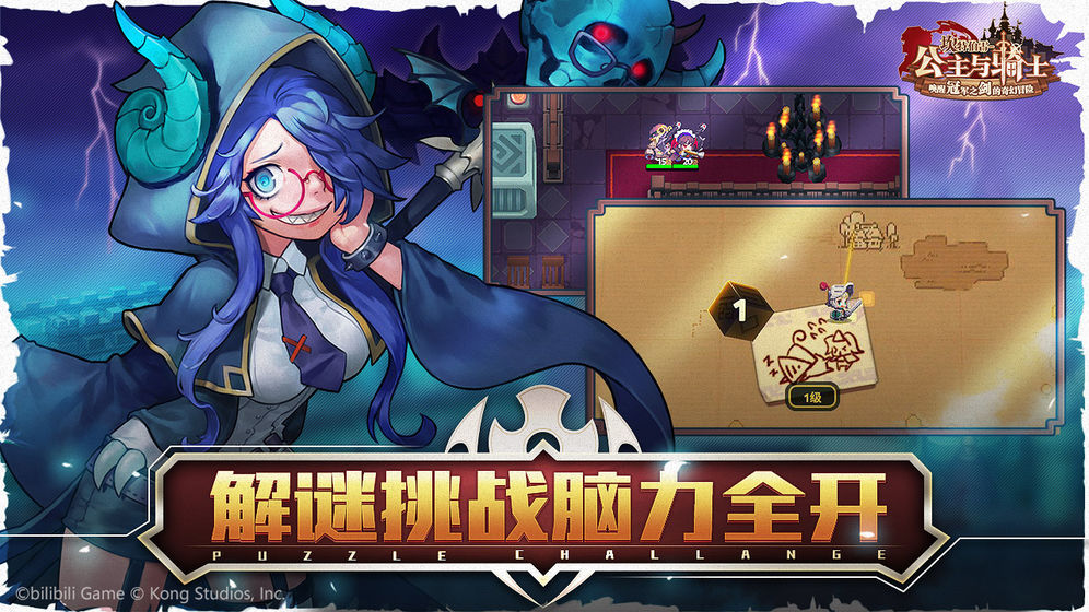 坎公骑冠剑官网版 坎公骑冠剑官网版