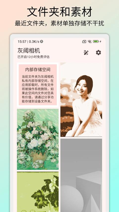 灰阈相机 灰阈相机