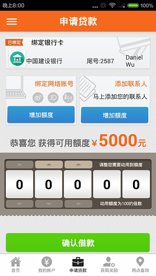 平安易贷app 平安易贷app