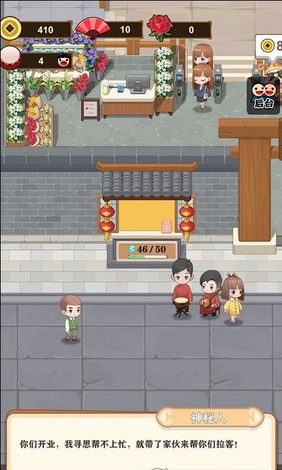 相声传奇 相声传奇