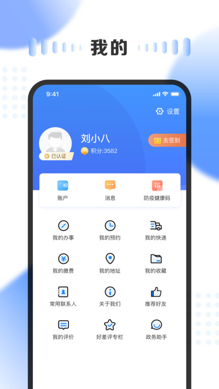 资格认证人脸识别app 资格认证人脸识别app