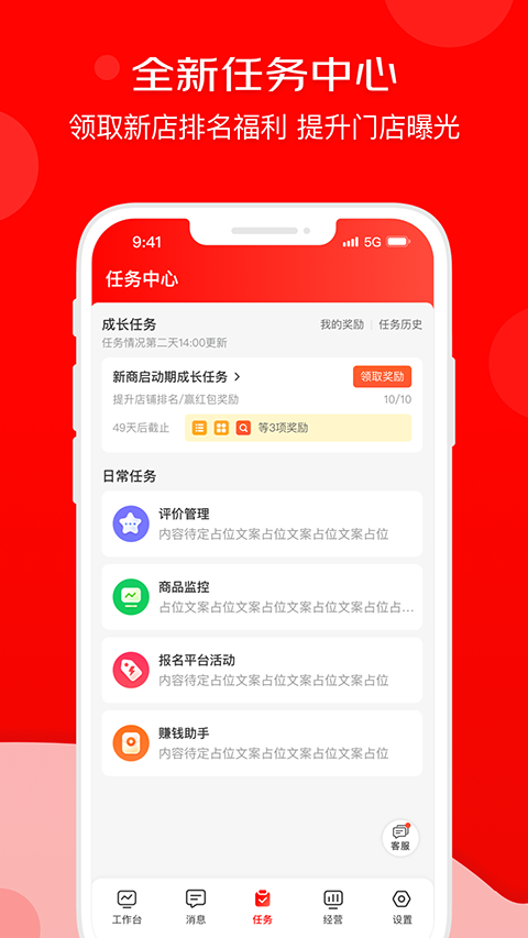 京东秒送商家版最新版 京东秒送商家版最新版