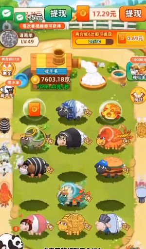 燃烧吧小羊 燃烧吧小羊