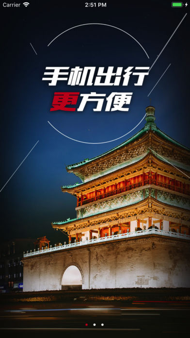 西安地铁 西安地铁