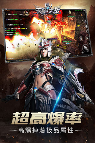 天使之战 天使之战