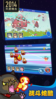 决战喵星 决战喵星