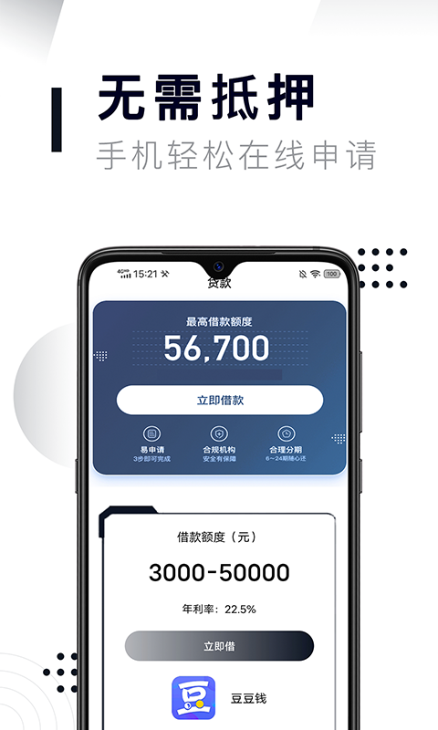江湖救急 江湖救急