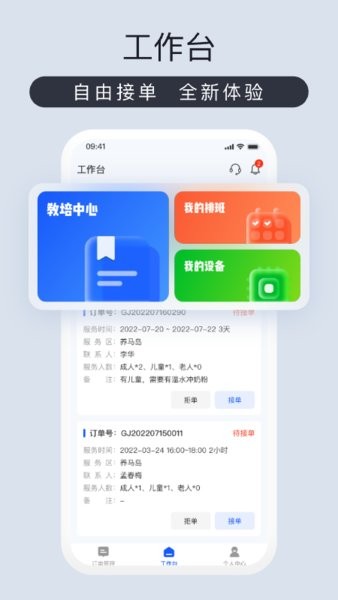 爱度管家手机app 爱度管家手机app