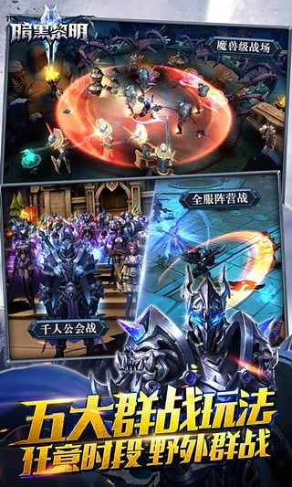 暗黑黎明2 暗黑黎明2