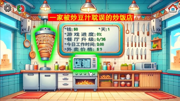 国潮沙威玛传奇(让我们吃外卖)