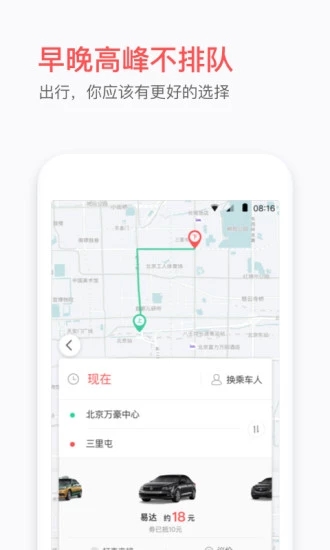 易到用车 易到用车