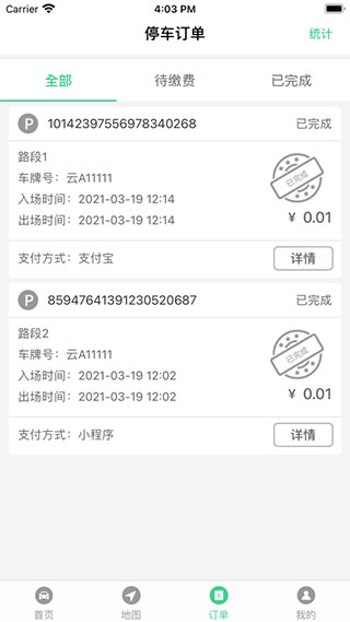 智慧罗平 智慧罗平