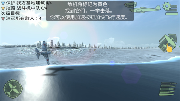 空中战争之雷霆射击中文版(Air Fighter War) 空中战争之雷霆射击中文版(Air Fighter War)