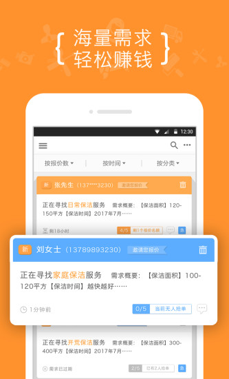8公里商家版 8公里商家版