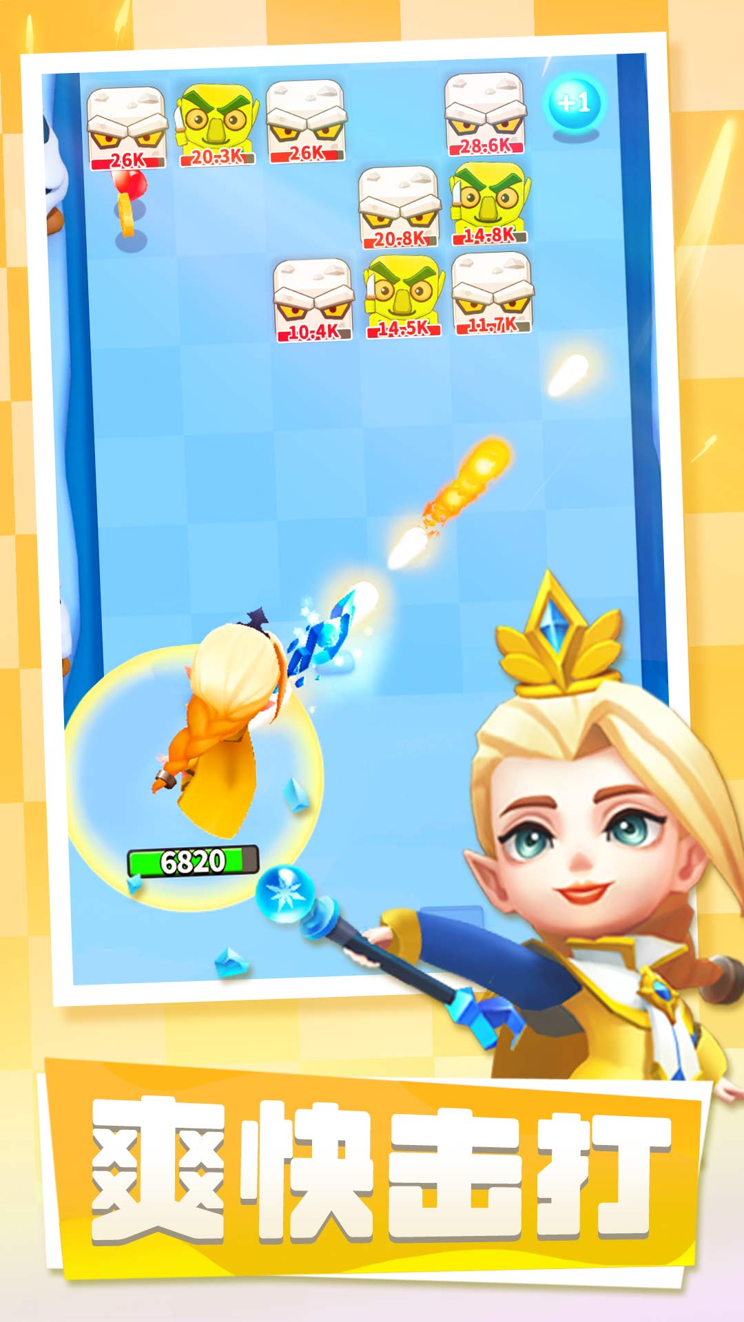 一起来发射 一起来发射