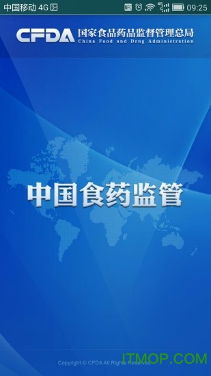 中国药品监管 中国药品监管