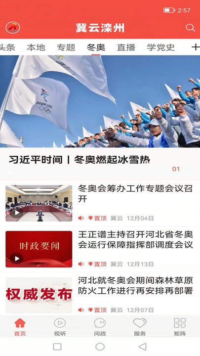 冀云滦州 冀云滦州