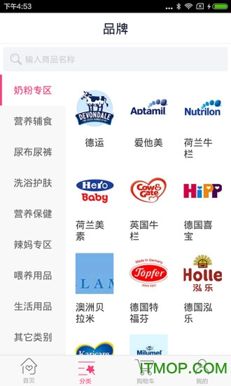 萌宝辅食商家版 萌宝辅食商家版