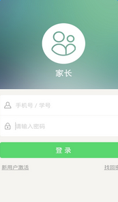 e校通 e校通