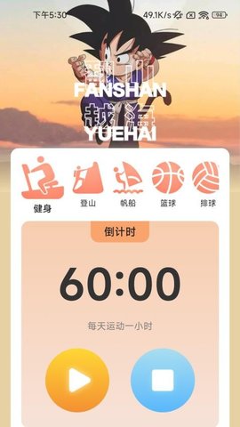 云海计步 云海计步