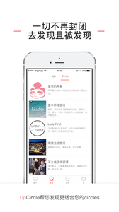 升升UpCircle 升升UpCircle