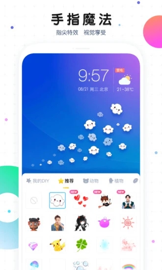 魔秀桌面app 魔秀桌面app