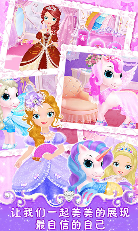 莉比小公主之梦幻学院 莉比小公主之梦幻学院