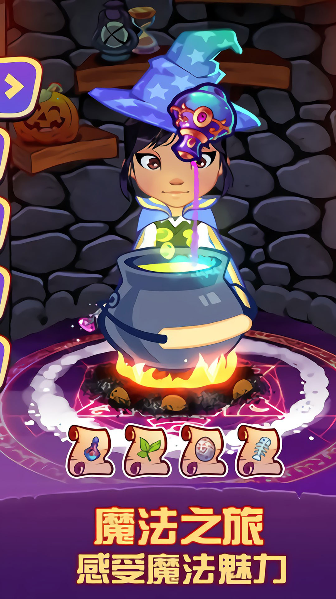 魔法精灵热恋奇缘 魔法精灵热恋奇缘