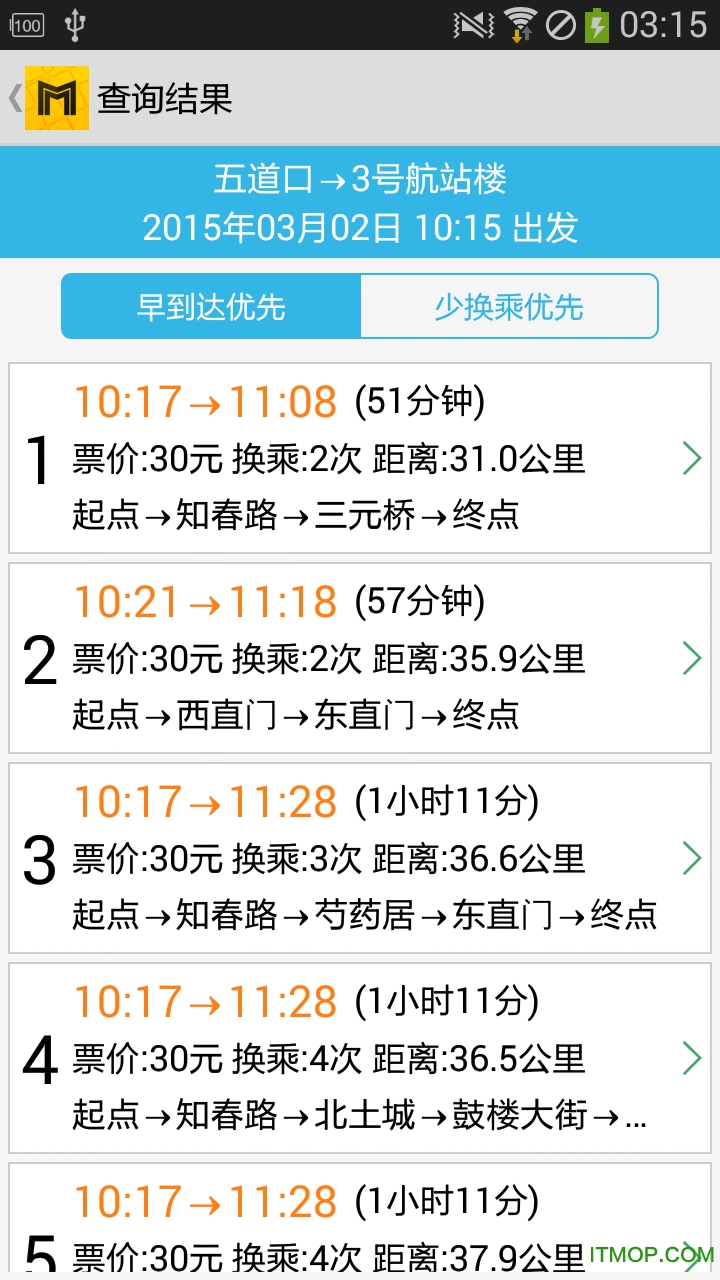 北京地铁通 北京地铁通