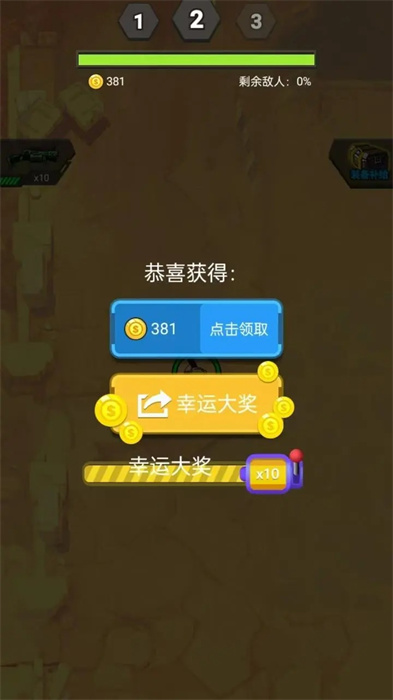 生存最后的防线 生存最后的防线