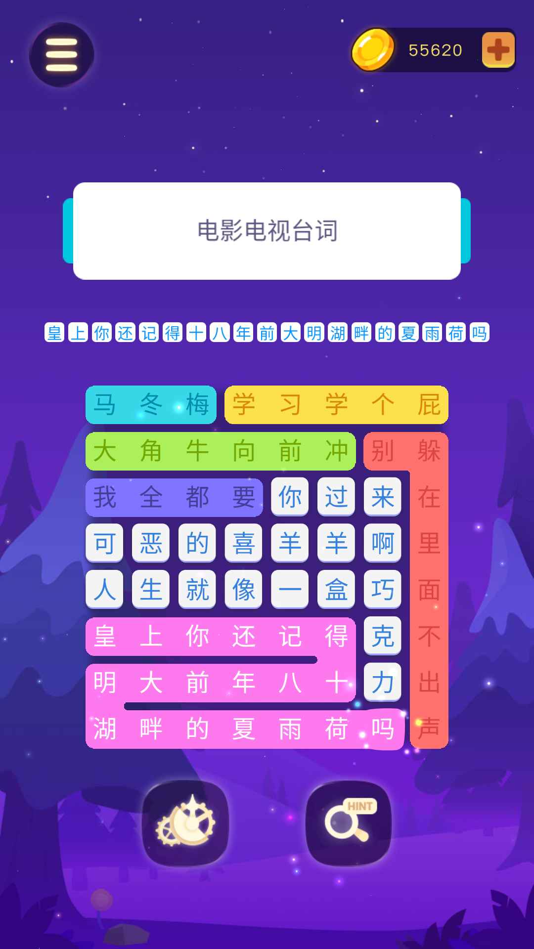 连连逗逗消 连连逗逗消