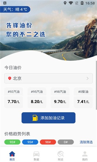 先锋油价 先锋油价