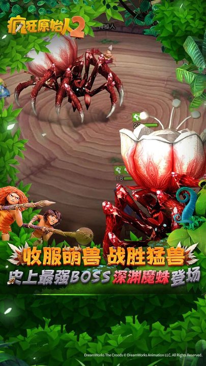 疯狂原始人2ios官方版 疯狂原始人2ios官方版