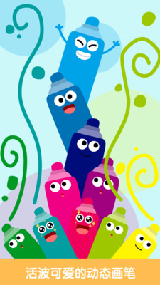 儿童游戏-涂色画画 儿童游戏-涂色画画