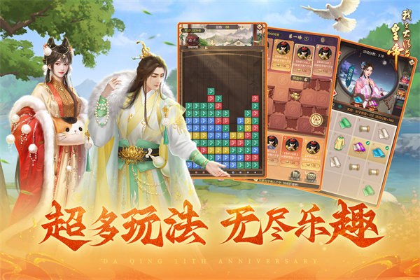 我在大清当皇帝 我在大清当皇帝