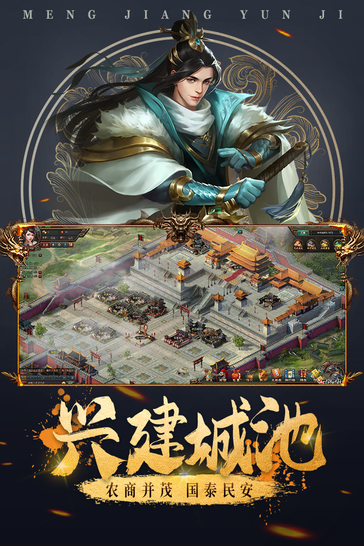 城池攻坚战 城池攻坚战