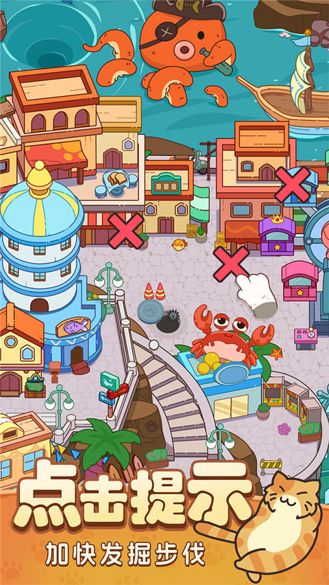 疯狂找东西 疯狂找东西