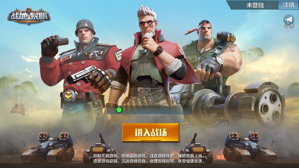 战地黎明-沙漠之鹰 战地黎明-沙漠之鹰