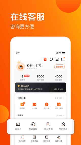 车易拍 车易拍